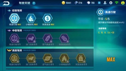 qq飞车手游怎么查区