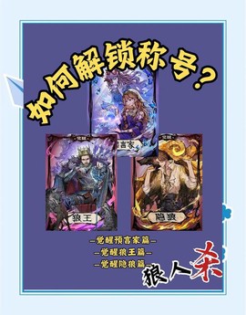 狼人杀睾丸是什么意思[图1]