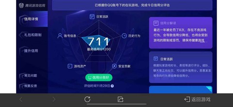 天天酷跑怎么重置账户[图1]