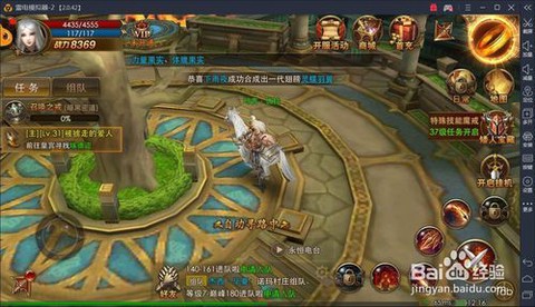 永恒纪元电脑怎么玩[图2]