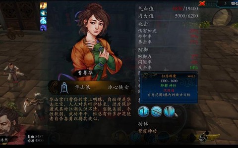 侠客风云传怎么截图[图2]