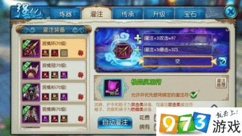 诛仙手游宝石怎么分解[图2]