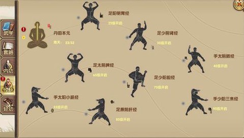 九阴真经经脉怎么开[图1]
