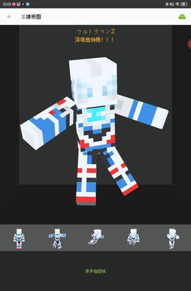 我的世界皮肤怎么做手机版[图1]