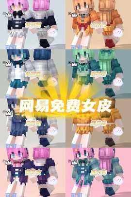 我的世界皮肤怎么做手机版[图2]