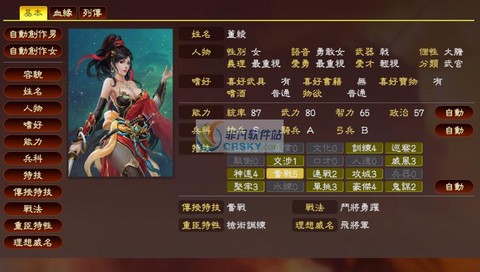 三国志13如何后宫