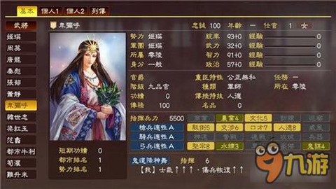 三国志13如何后宫[图1]