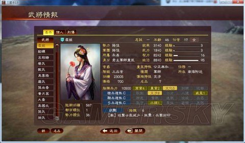 三国志13如何后宫[图2]