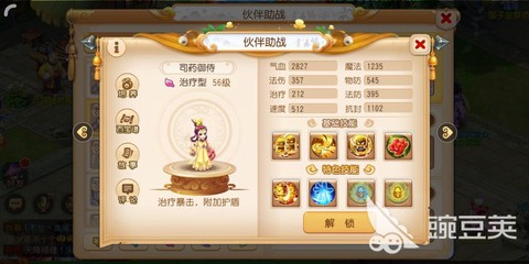 梦幻西游青灵玄女怎么过[图1]