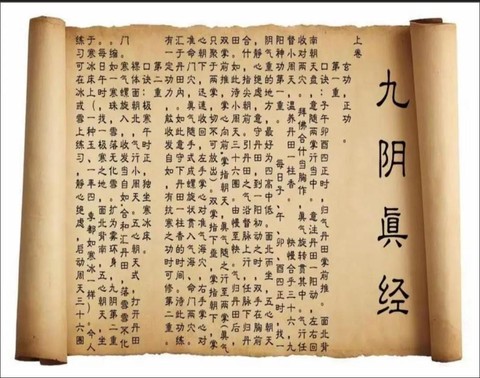 九阴真经火麻有什么用