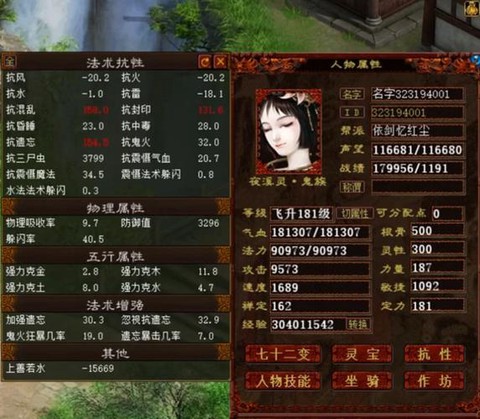 大话2怎么找回账号