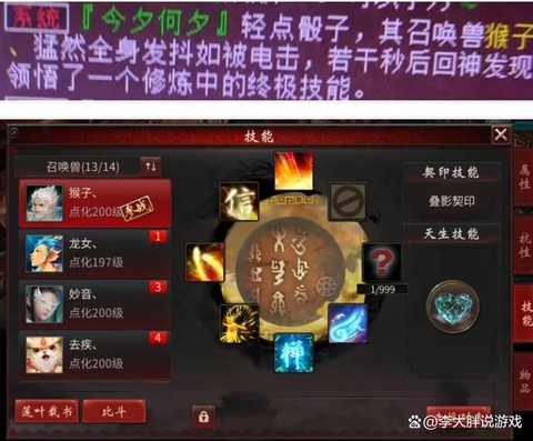 大话2怎么找回账号[图2]