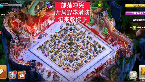 部落冲突捐什么兵好