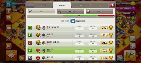 部落冲突捐什么兵好[图1]