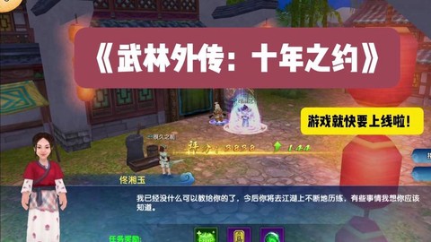 武林外传钱怎么获得[图1]