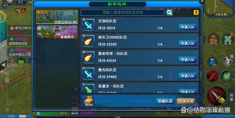 武林外传钱怎么获得[图2]