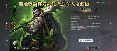 率土之滨怎么打流浪军[图2]