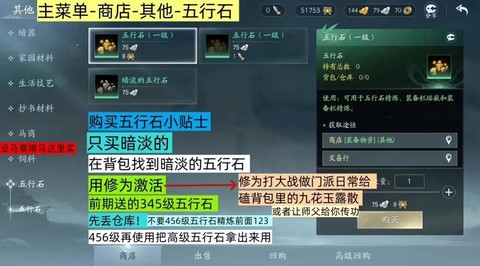 剑网3装备怎么附魔[图1]