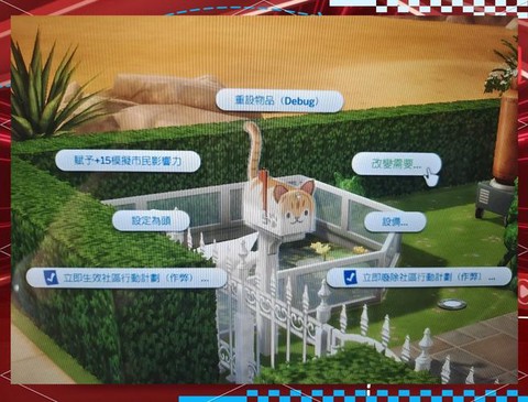 如何退出模拟人生4[图2]