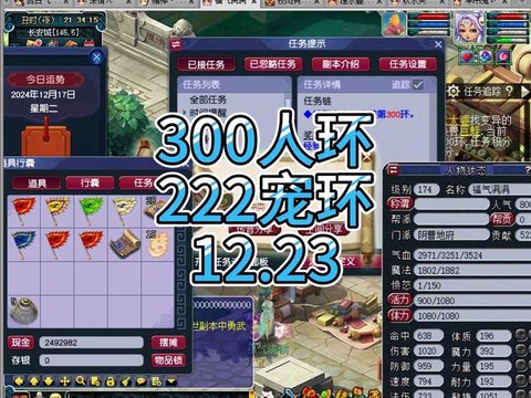 梦幻西游手游跑环传说什么意思[图1]