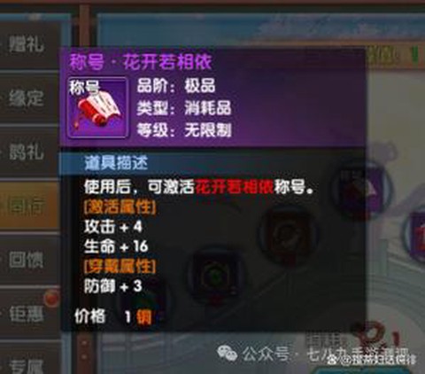 武林外传什么声音称号[图2]