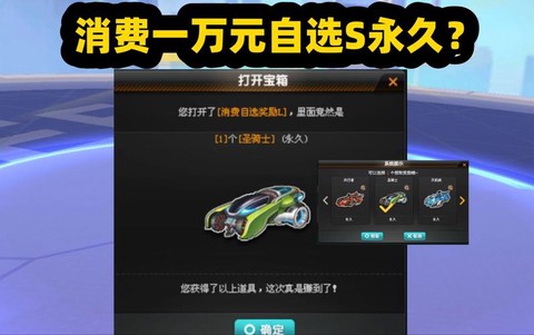 qq飞车坐骑怎么获得