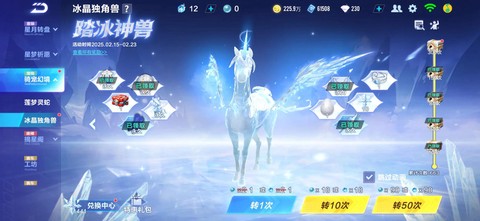 qq飞车坐骑怎么获得[图2]