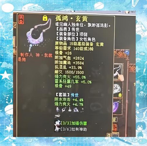 大话西游2什么武器好