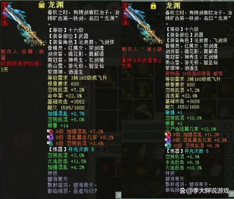 大话西游2什么武器好[图1]