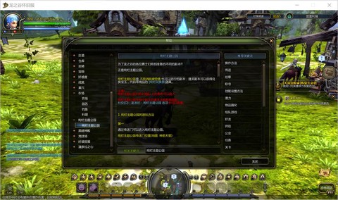 龙之谷怎么创建聊天室[图1]