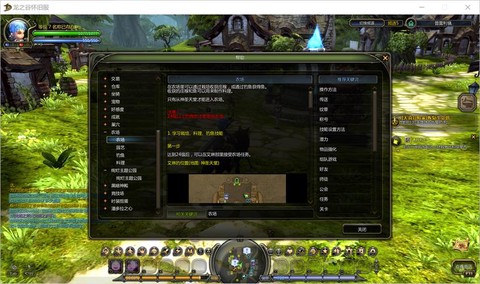 龙之谷怎么创建聊天室[图2]