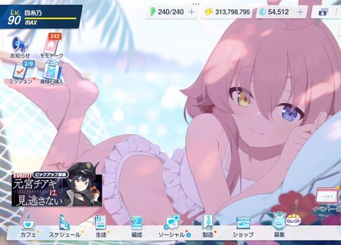 碧蓝航线日服怎么注册