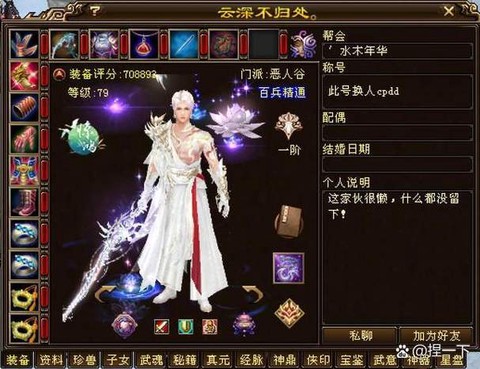 天龙八部序列号是什么[图2]