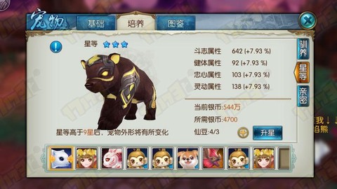 诛仙手游冰焰熊主什么[图1]