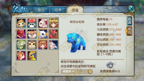 诛仙手游冰焰熊主什么[图2]