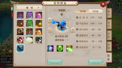 手游问道法金怎么加点