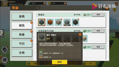 迷你世界如何吃迷你币[图2]