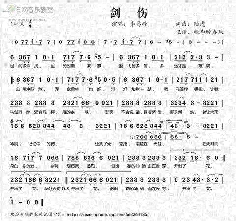 古剑奇谭插曲是什么