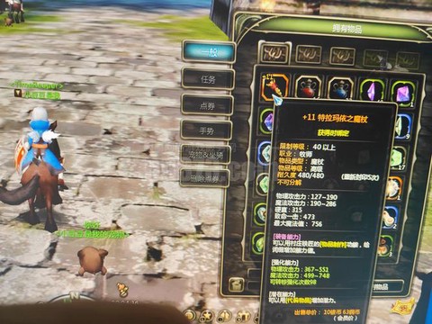 龙之谷熊猫头怎么获得[图2]