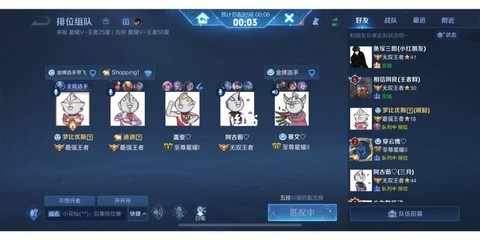 什么是王者荣耀开黑