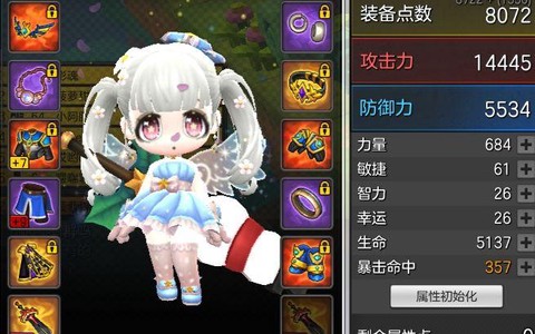 冒险岛2紫装怎么弄