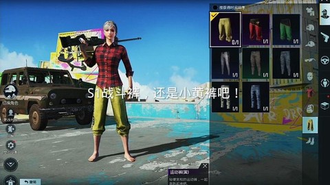 绝地求生如何换性别[图1]