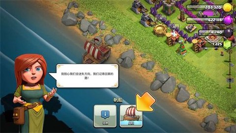 部落冲突船怎么修理