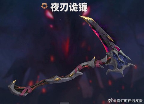 暗影之镰变身什么好[图1]