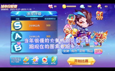 天天酷跑少尉喵怎么得[图2]